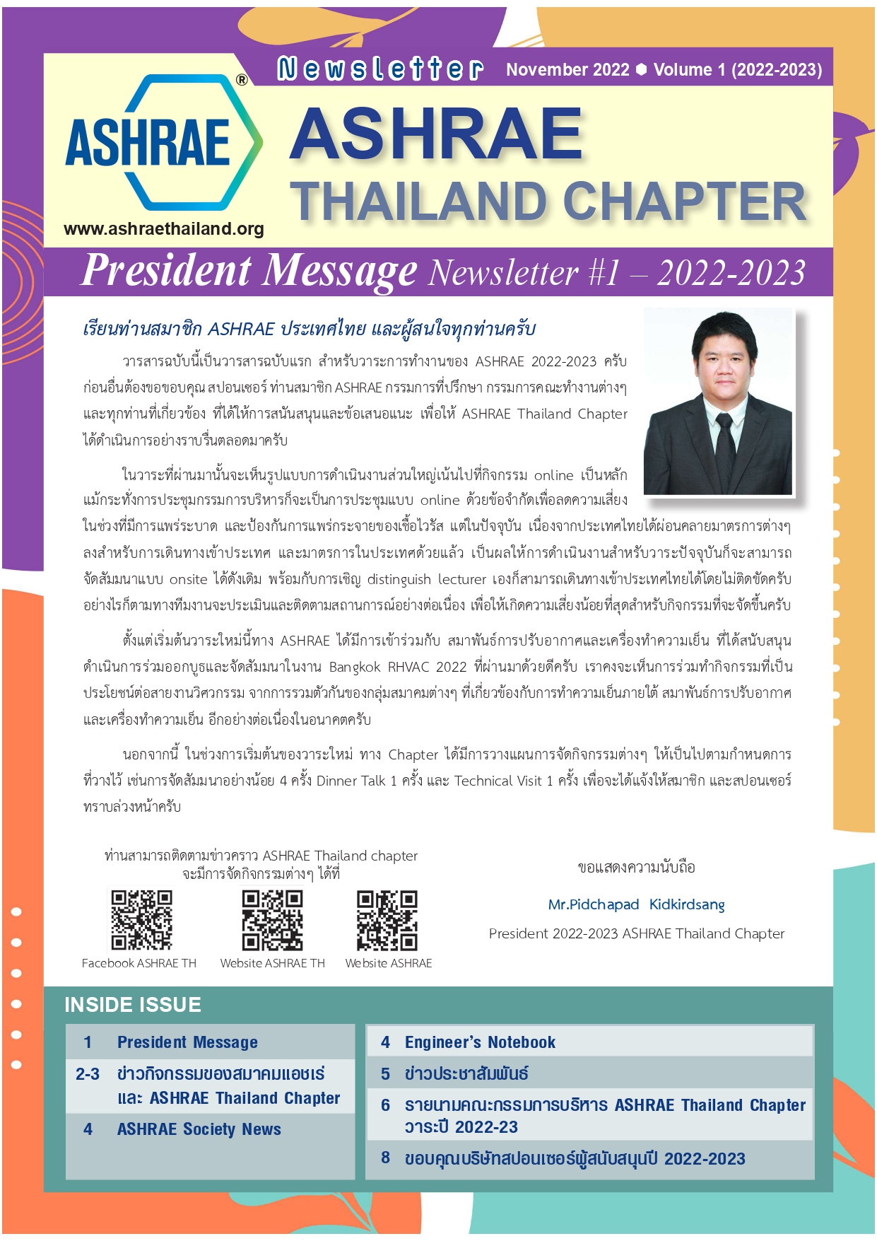 Newsletter1_page-0001