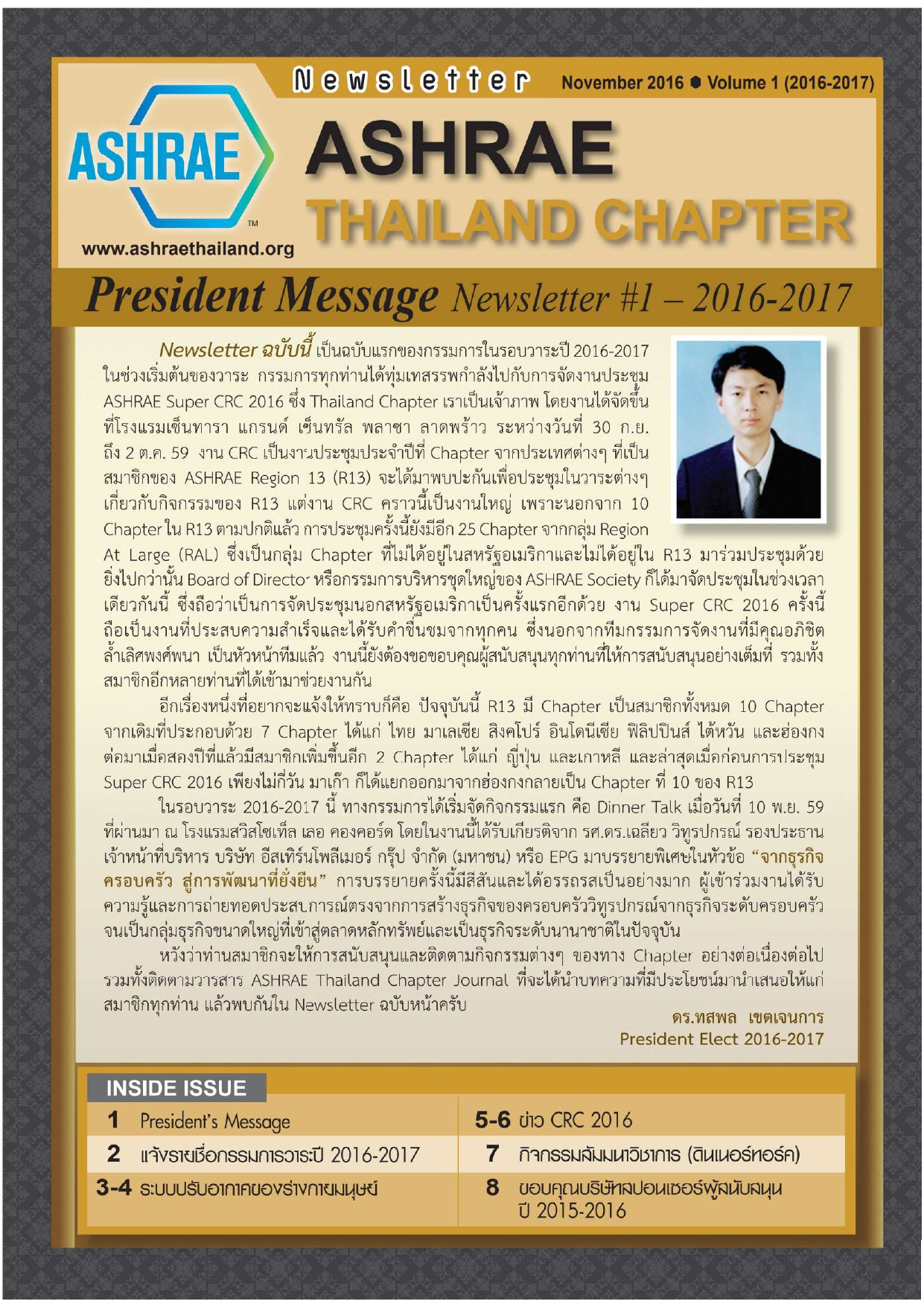 Newsletter_1_2016-17