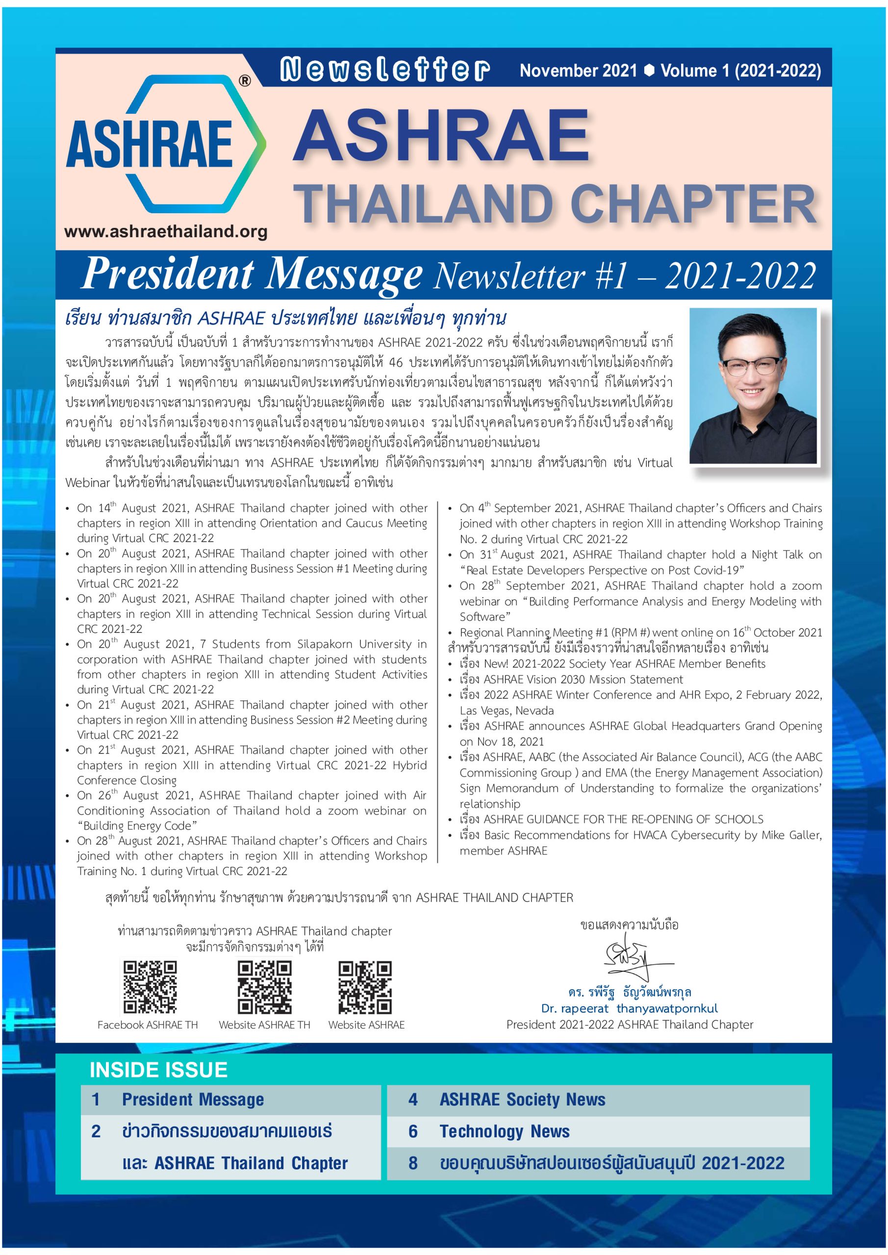 Newsletter_1_2021-22_page-0001