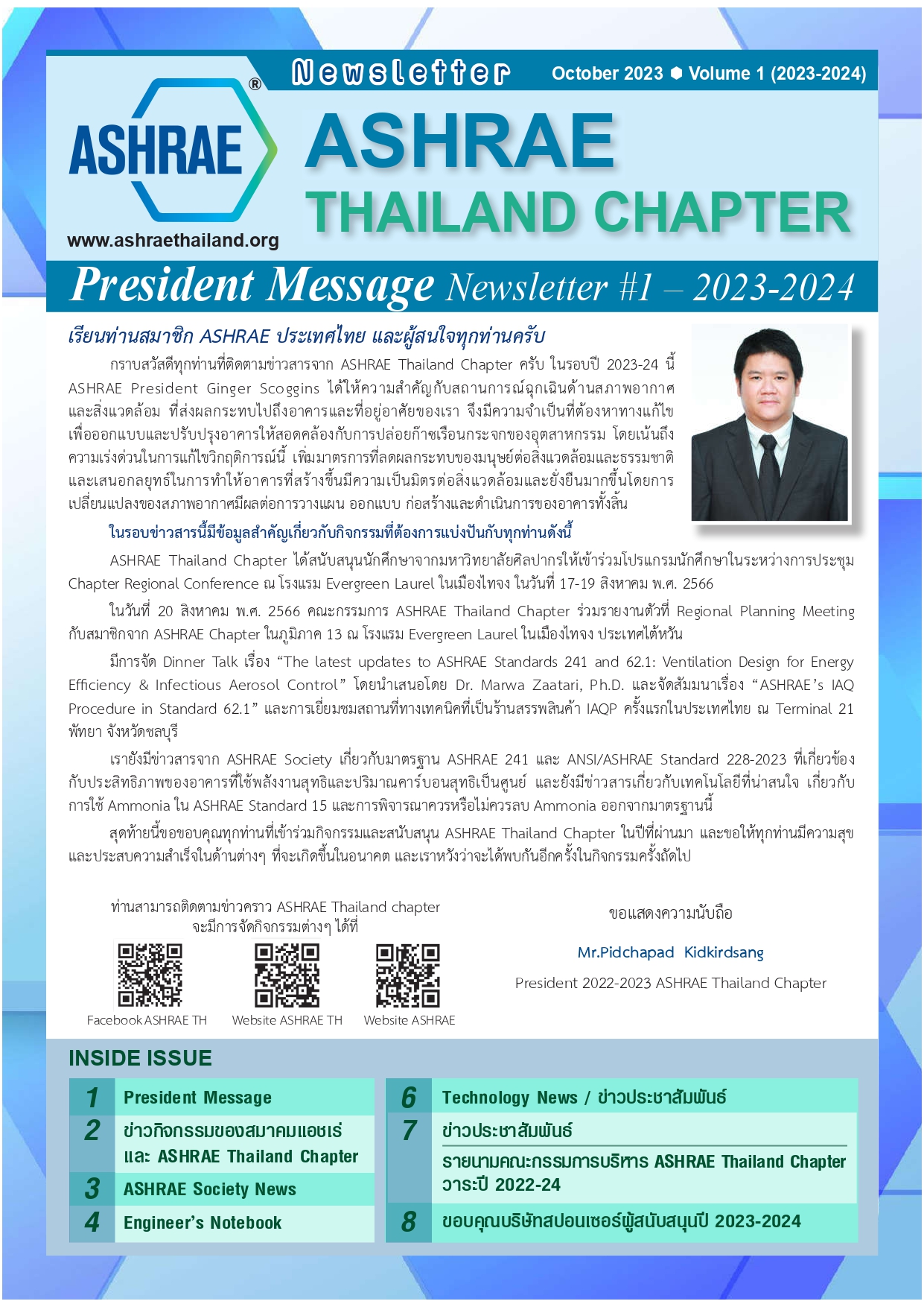 Newsletter_1_2023-24